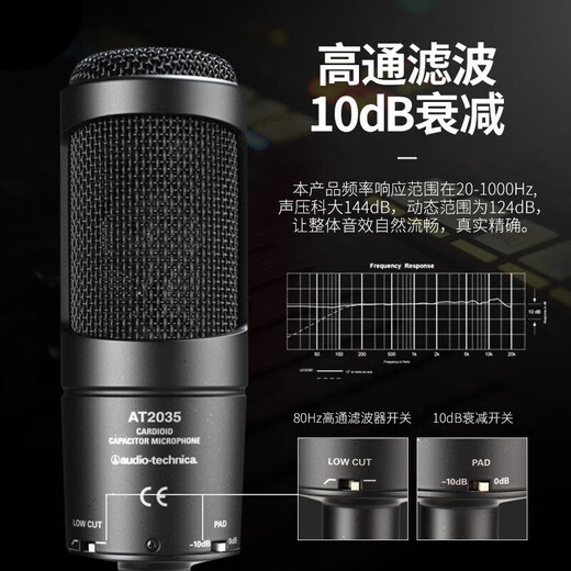 Audio-technica AT2035 condenser microphone recording equipment set audiobook recording professional studio dubbing anchor live broadcast full set of computer karaoke external sound card radio microphone with Yamaha UR12 sound card audiobook recording recommended