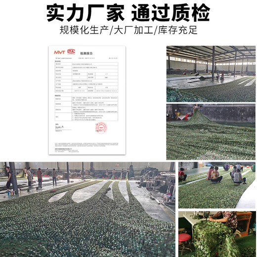 Yilan thickened camouflage net anti-aerial photography camouflage sunshade net anti-aging shade green net 150D jungle style 5*10 meters