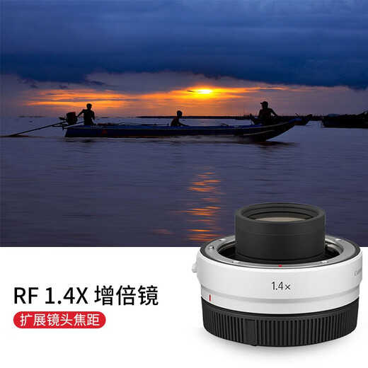 Canon (Canon) Canon original RF extender 2X 1.4X extender (teleconverter) RF 1.4X extender official standard