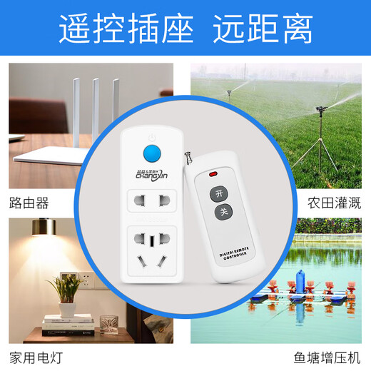 品益 遥控插座开关智能无线远程控制220v家用免布线电灯水泵大功率控制器插座穿墙摇控免布线电源器 100米【2500W遥控开关】