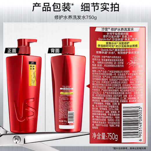 沙宣修护水养洗750g+护200g+发膜150g氨基酸洗护套装礼盒