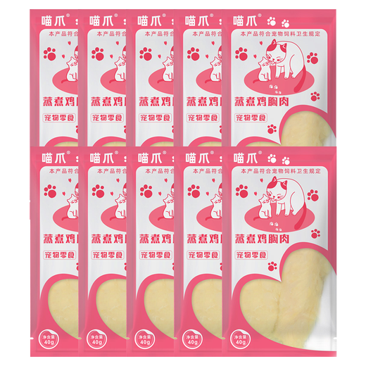Meow Cat Snacks: Boiled Chicken Breast, moisturizing the intestines, strengthening the stomach and aiding digestion. Steamed Chicken Breast 40g*10 bags