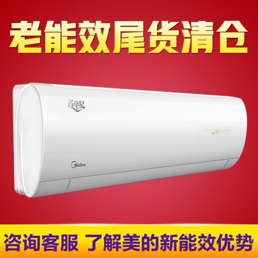 Midea battery-saving star 1.5 HP fixed frequency heating and cooling wall-mounted bedroom air conditioner KFR-35GW/DN8Y-DH400 (D3)