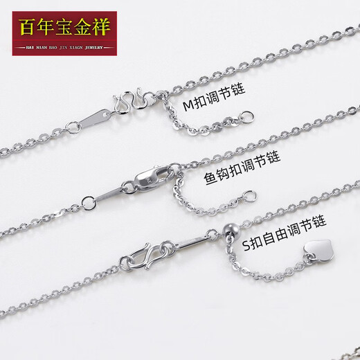 Centennial Baojinxiang Pt950 platinum necklace for women, fashionable flashing O-shaped chain, versatile platinum pendant, platinum necklace, female clavicle chain, about 43cm 3.37-3.52g, about 1.5mm thick