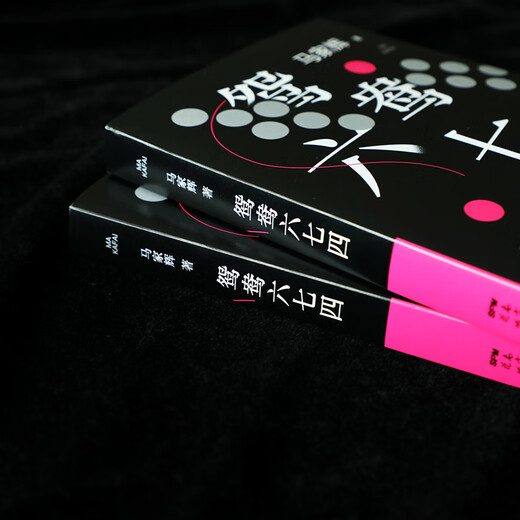 Brandneues echtes Buch JD Delivery [New Genuine Edition, JD Multi-Warehouse Delivery] Yuanyang Six und Sieben vier (das Spielen der Karten in Ihrer Hand ist das einzige, was wir tun können.