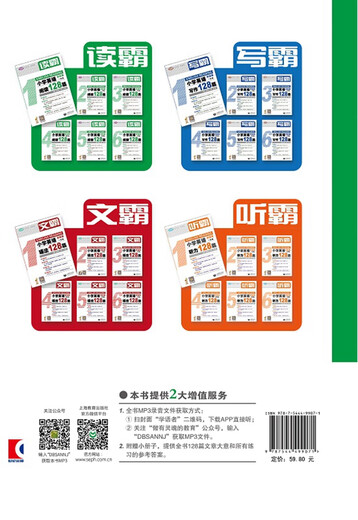 Duba Primary School English Reading 128 Articles Third Grade