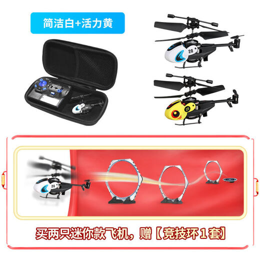Dwi Fingertip Helicopter Mini Aircraft Remote Control Plane Small Drone Micro Children's Toy Primary School Student 7 Minutes Battery Life 3.5 Passes Fingertip Flying Yellow Fixed Height Version Remote Control All-in-One Machine + Accessory Pack