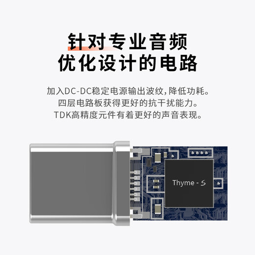 Fei Le Thyme HIFI audio decoding amp cable type-c to 3.5mm headphone adapter cable portable Android phone universal small tail Thyme-S Thyme