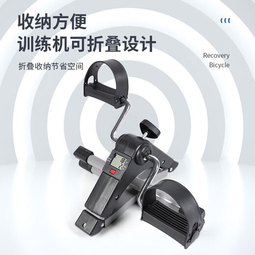 Chaoke (CAOOELCOL) stepper installation-free mini fitness pedal machine rehabilitation machine bicycle upper and lower limbs rehabilitation training fitness equipment silver black - foldable + smart counting