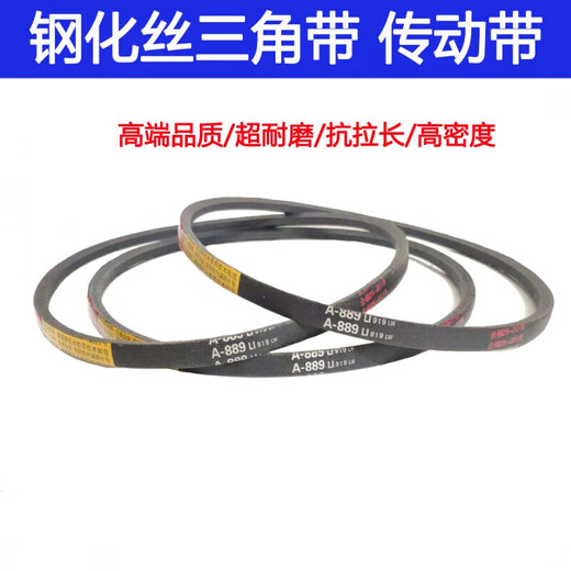 工业皮带 三角带A型A800 A83 A830 A838 A850 A864 A880 A889L A-813Li 其他