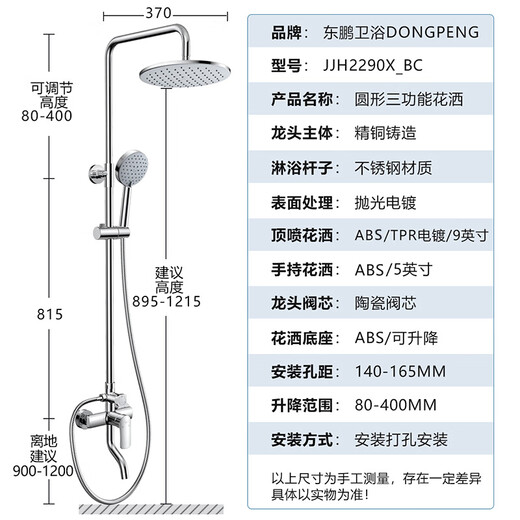 Dongpeng (DONGPENG) shower head complete set of handheld shower head lift shower shower head set three-function shower head