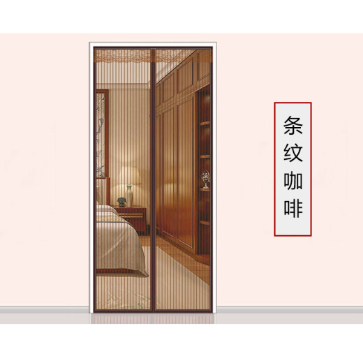 Diyin anti-mosquito door curtain Velcro screen window anti-mosquito magnetic punch-free partition coffee stripe 100*210cm customized