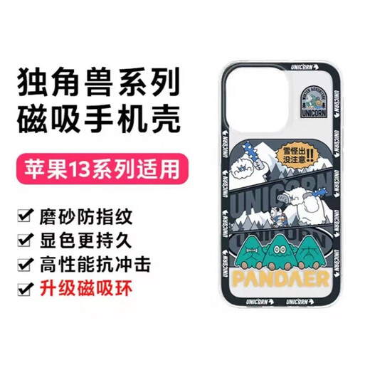 
Meizu Pandaer Unicorn Magnetic Phone Case is suitable for iPhone for Apple Series New Anti-fall Protection Case Full Cover Anime Men and Women's Light and Light Model [BUBU002] iPhone14Pro