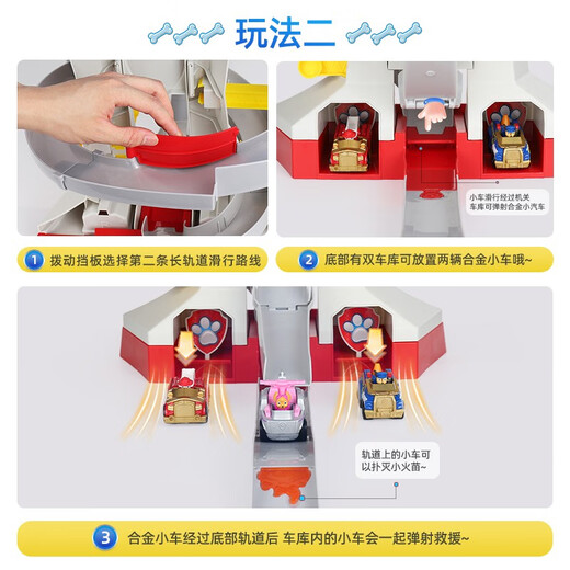 汪汪队立大功（PAW PATROL）玩具套装瞭望塔总部基地合金救援小车轨道冒险湾大塔儿童礼物 16795-拯救冒险湾轨道套装+平板