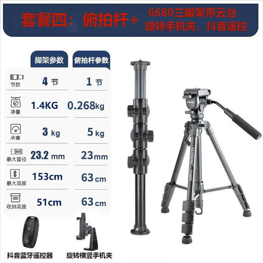 YUNTENG camera overhead shooting pole tripod extension rod micro SLR camera 90-degree vertical shooting overhead video recording cross bar cross arm tripod overhead shooting pole + tripod with pan/tilt + rotating horizontal and vertical mobile phone holder + remote control