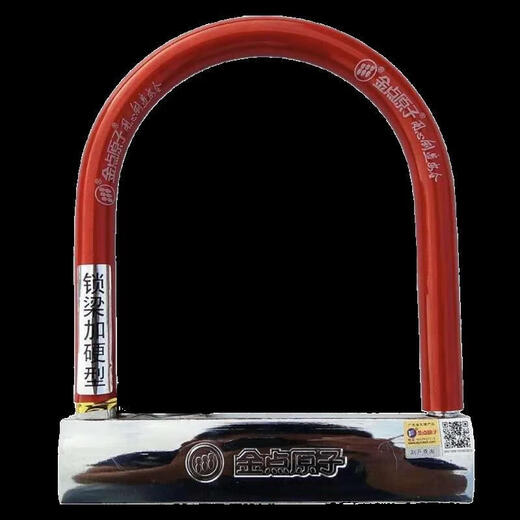 CLCEY锁电动车自行车电瓶车锁U型超B级多功能摩托电动车防盗锁 金点原 1392加大加粗款3把钥匙