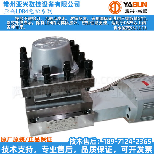 XMSJ Yaxing Xinshu CNC electric tool holder lathe tool holder assembly tool holder accessories LDB4-71A (6132) 6140 LDB4-157/6172