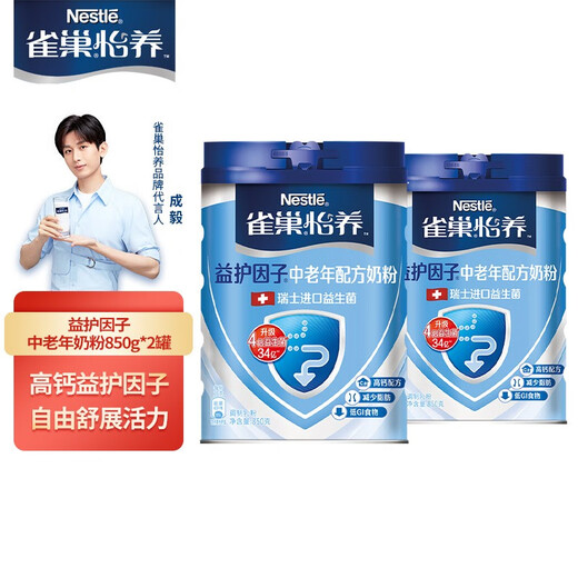 Nestle milk powder for adults, middle-aged and elderly milk powder, Yiyang, high calcium, low GI, gift for parents, elders, gift, can 700g1 can A2 Healthy Heart Yichang