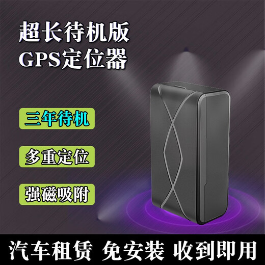 Miche gps locator 4G ultra long standby strong magnet no installation required car loan special tracker wireless Beidou GPS positioning terminal car financing leasing 4G ultra long standby strong magnetic no installation + no need to charge + usable for three years