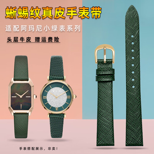 天牛适配阿玛尼满天星AR11149/11150/11399/11403/11426真皮手表带 女 墨绿  钢色扣 14mm