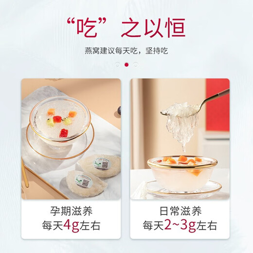 正典燕窝 干燕窝马来溯源进口燕窝干盏孕妇滋补营养品 礼品【佟丽娅推荐】 【干挑5星】高端10g体验装