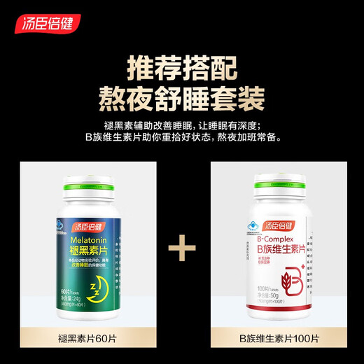 Tomson By-Health Vitamin B Complex Tablets Multivitamins Containing B12B6B2 Adults 100 Tablets