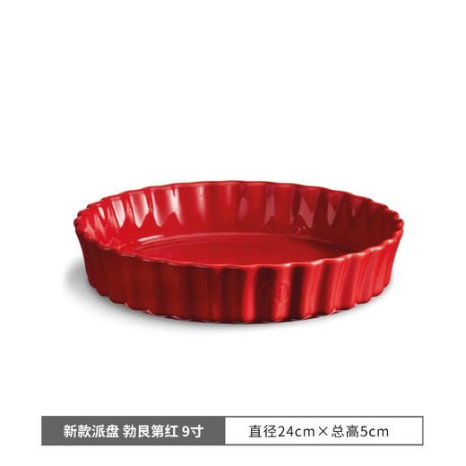 Emile Henry chrysanthemum pie plate mold imported from France, colored ceramic pizza plate, apple pie baking pan, pie plate for oven, burgundy red, 9 inches