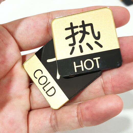 Haysdik gnjz-7433 Acrylic hot and cold water logo sticker faucet switch logo black and gold (5 pairs)