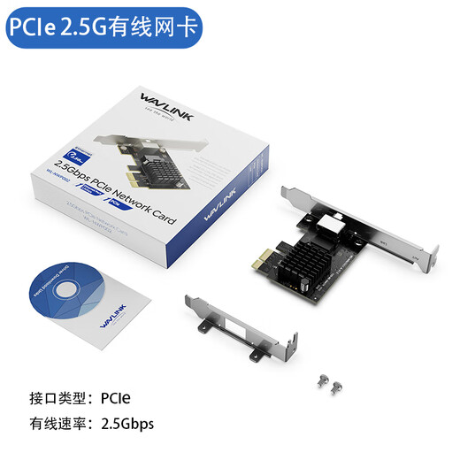 睿因（Wavlink）NWP002 PCI-E转2.5G有线网卡 2Gbps高速网口扩展游戏电竞台式机电脑内置以太网络适配器RJ45网口
