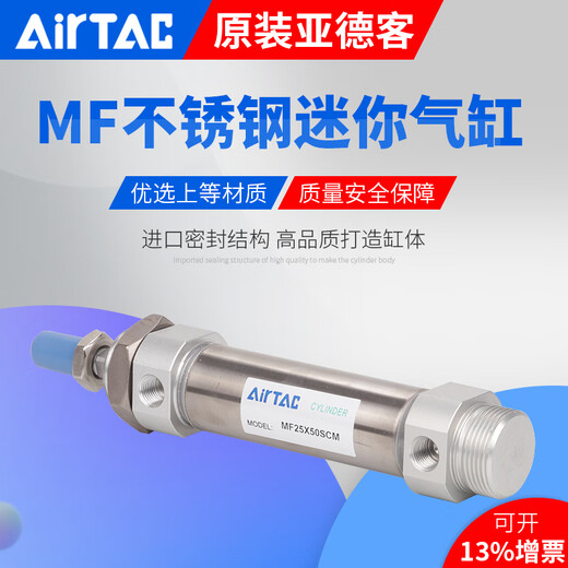AirTac mini cylinder MF20X25X50X75X100X125X150X175X200SCA MF20X75SCA