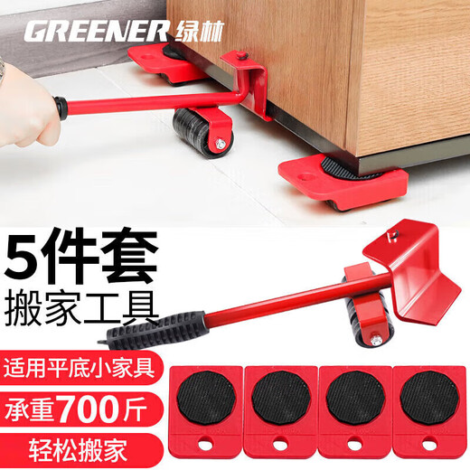 GREENER moving artifact, household moving heavy objects, moving refrigerators and washing machines, moving beds, labor-saving pulleys, load-bearing 700 Jin, Jin is equal to 0.5 kilograms