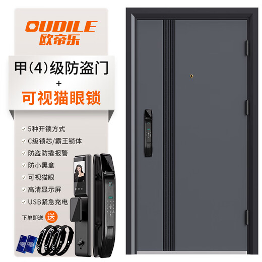 OUDILE thickened Class A security door entrance door + anti-plitting and explosion-proof safety door mother door + smart door lock fingerprint lock Visible cat eye lock 2050*1050/2150*960
