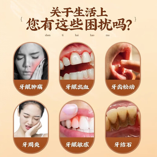 同仁堂青盐附子刷牙粉倪海厦炮附刷牙粉牙膏固齿粉青盐刷牙粉牙渍牙周
