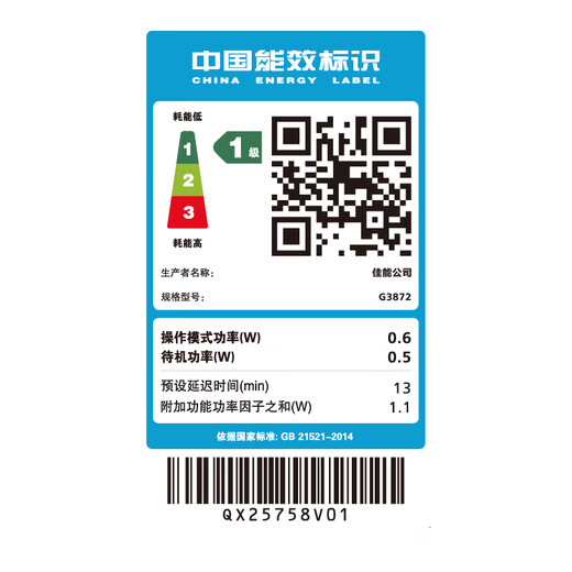 佳能（Canon）G3872大容量可加墨彩色多功能无线一体机（打印/复印/扫描/双频WiFi 支持5G 学生/家用）