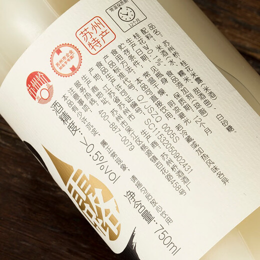 Suzhou Bridge Chaoxing Ausgewählte Osmanthus Rice Dew 750 ml*6 Flaschen in der gesamten Schachtel mit 0,5-Grad-süßen Reiswein für ein Partygetränk