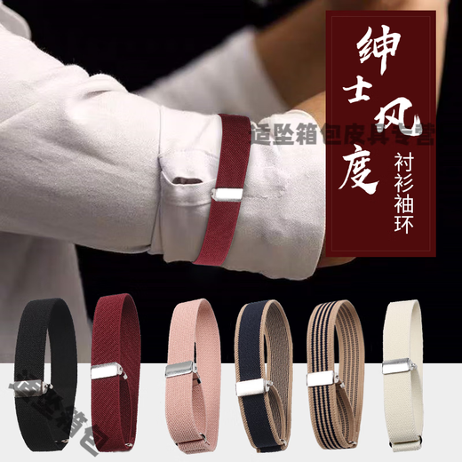 Flower sleeve cuff armband suit men and women shirt armband sleeve cuff wristband elastic armband sleeve retainer sleeve 2cm black