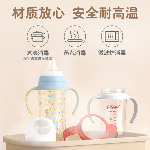 Pigeon's natural and realistic third generation wide-caliber baby bottle cap set (bottle cap + dustproof cap) BA146