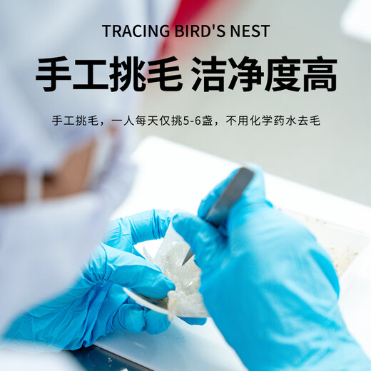 
Jewelry Angel [Imported Bird's Nest] Indonesian origin-trace bird's nest One cup One code Pregnant women bird's nest Nutritional products New Year's gift box Gift 9A100g Selected origin-trace bird's nest (Give it a luxury gift package)