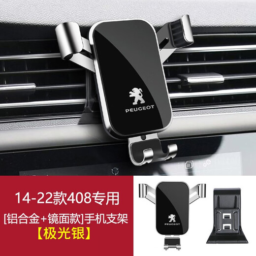Songzhan Peugeot 308 408 508L 5008 4008 Car special mobile phone stand interior navigation decorative supplies 14-21 Peugeot 408 special [sport red] gravity C model