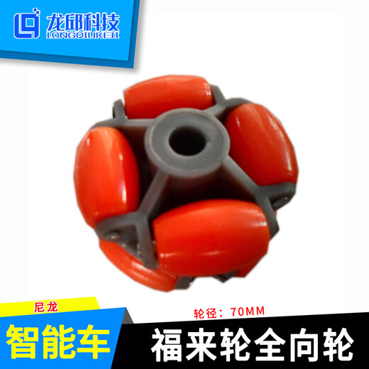 Clcey Fulai Rad Omnidirectional Wheel 70/58mm Omni Wheel 14135ROS Plattform Omnidirektionale Bewegung Caster Universal Grey Fulai Rad 58 mm Nylon + Gummi