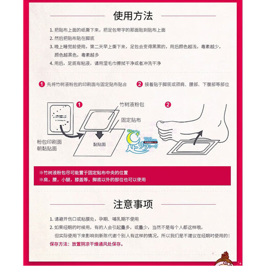 Tree Eki no Megumi Foot Patch Lavender Natural Bamboo Sap Nakamura Foot Beauty Sleeping Foot Patch imported from Japan 30 patches/box