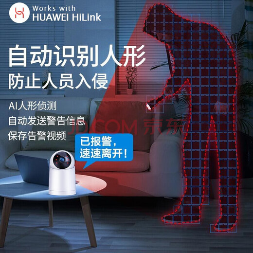 华为智选鸿蒙智选小豚监控无线摄像头家用监控器360度无死角带夜视全景连接wifi插电手机远程高清家庭室内 推荐【5G续航版】64G卡+延长线