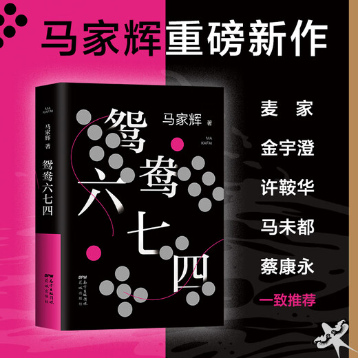 Brandneues echtes Buch JD Delivery [New Genuine Edition, JD Multi-Warehouse Delivery] Yuanyang Six und Sieben vier (das Spielen der Karten in Ihrer Hand ist das einzige, was wir tun können.