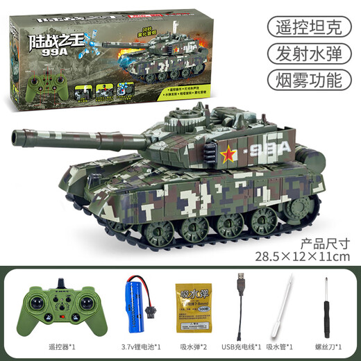 Smart Home Children's Toys Remote Control Tank Car Crawler Tiger Electric Military Simulation Car Model Boy's Birthday Gift [Can fire water bullets + smoke spray] 99A can fire