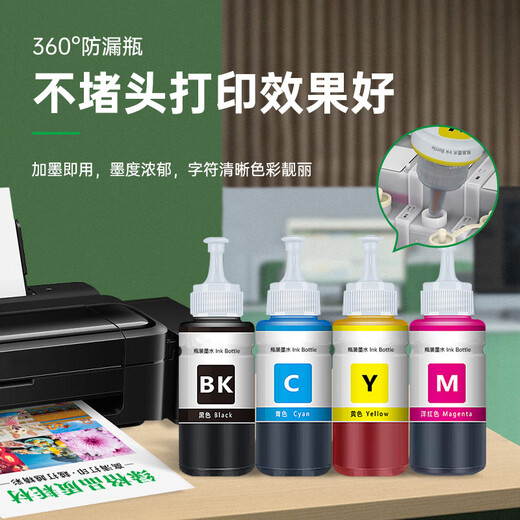 Green grid is suitable for Epson L455 L485 L405 301 385 365 551 565 printer with ink cartridge ink T672 four-color ink set (free 1 bottle of black, 5 bottles in total)