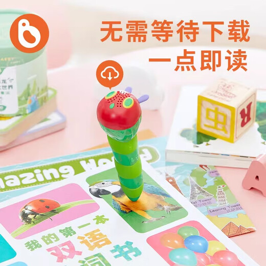 小彼恩好饿的毛毛虫点读笔wifi版幼儿宝宝英语启蒙儿童学习早教机 三代毛毛虫点读笔 WIFI版2.0英文