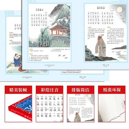 300 Poèmes de tang, série classique de version phonétique des enfants de couleur chinoise, 7-10 ans, première, deuxième, troisième année, les élèves des écoles primaires en première, deuxième et troisième année de lecture parascolaire d'été Livres pour enfants Fairy Tales Tales Généhe