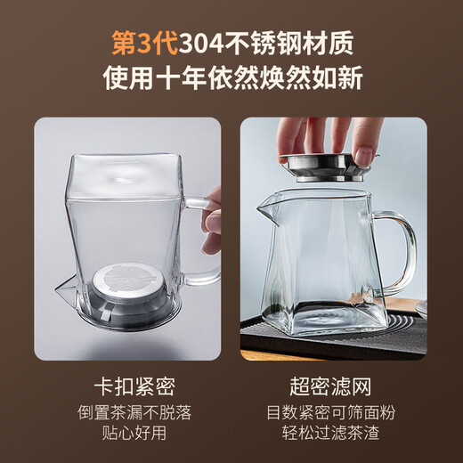 Yihutea (YIHUTEA) glass fair cup with filter tea drain set tea set accessories tea sea tea divider thickened Kung Fu tea cup large fair cup 350ml + tea drain