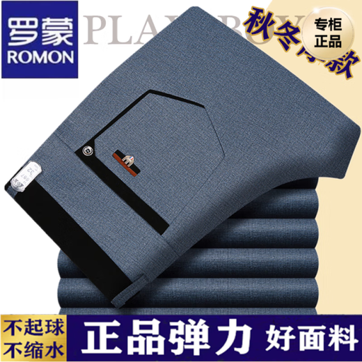 罗蒙（ROMON）高档抗皱休闲裤男士秋冬季商务宽松直筒男裤子高弹力免烫长裤厚款 687#经典灰【秋冬厚】 35码【2尺8腰围】