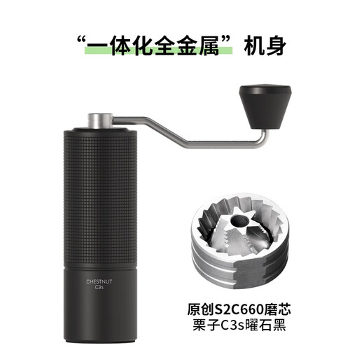 SMVP磨豆机手摇咖啡磨豆机器具 意式手动研磨机手冲机家用手磨 栗子C3S曜石黑S2C660磨芯